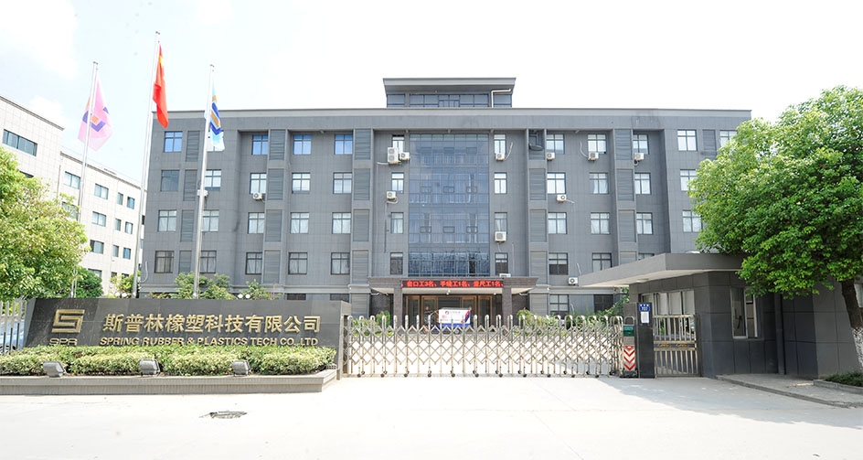 Tongxiang Spring Rubber & Plastics Tech Co., Ltd.